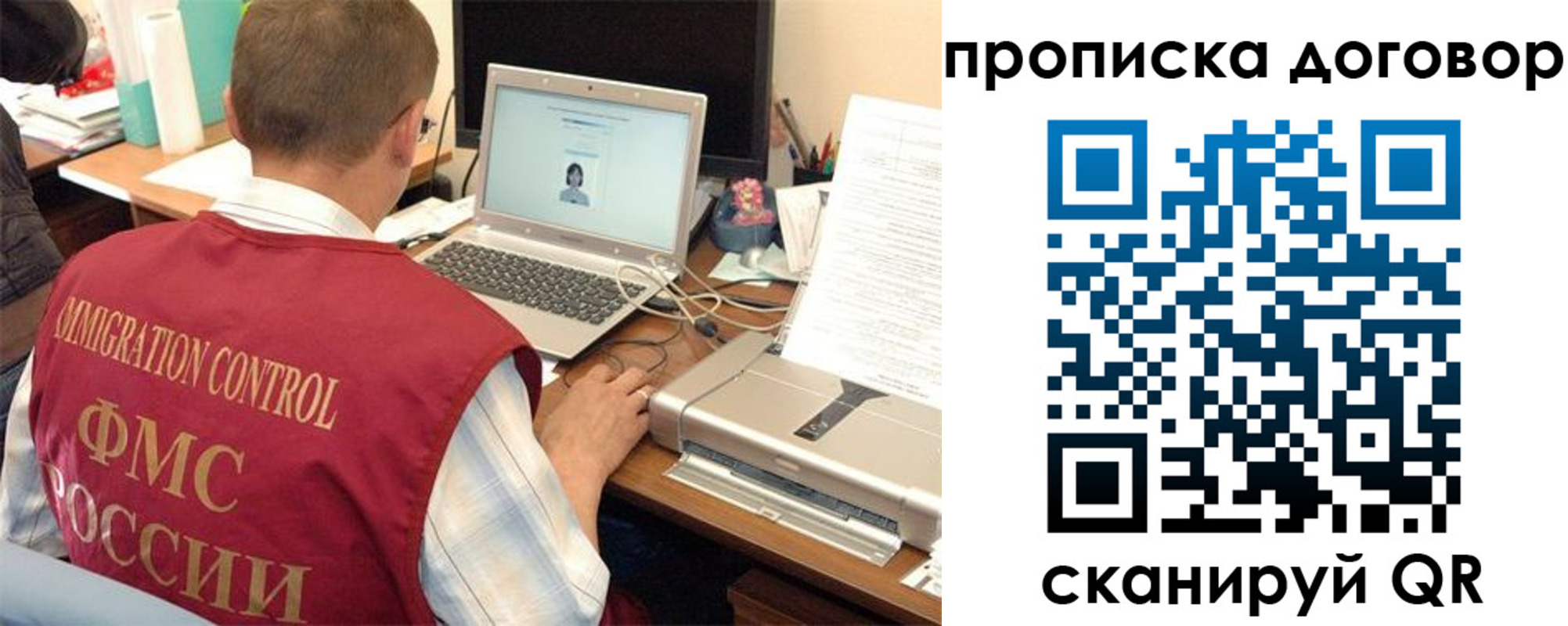 прописка поиск в Искитиме