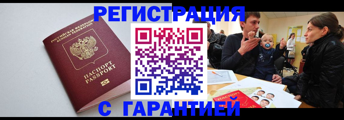 регистрация для школы в Искитиме