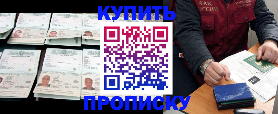 регистрация для школы в Искитиме