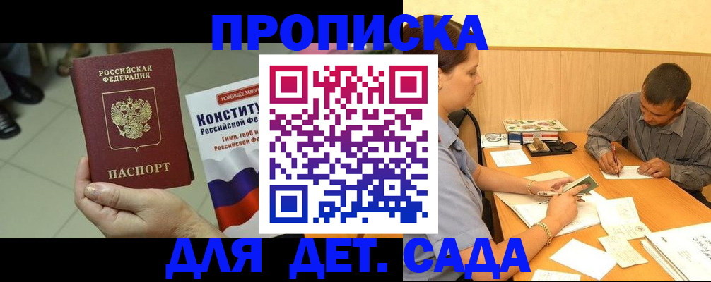 регистрация в Искитиме