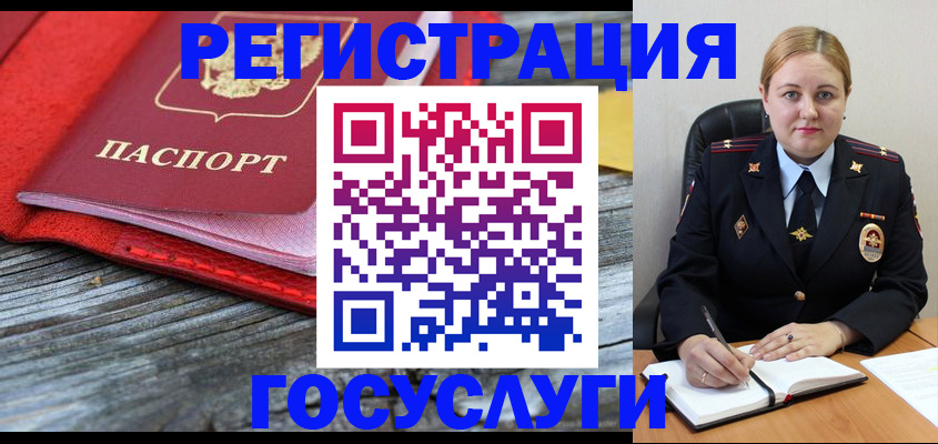 миграционный учет в Искитиме