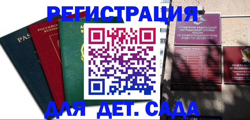 прописка поиск в Искитиме