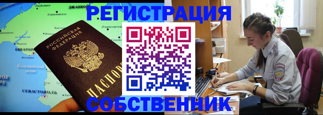 регистрация в Искитиме