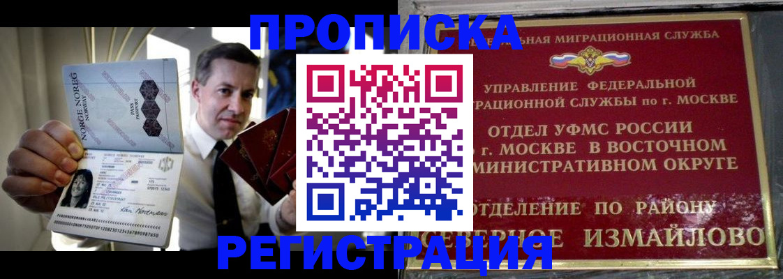 пропишу в квартире в Искитиме