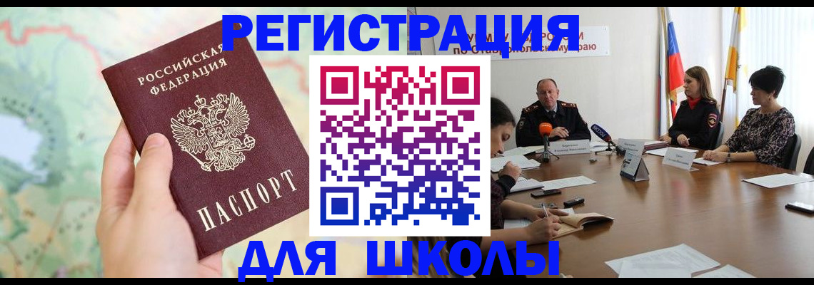 прописка поиск в Искитиме