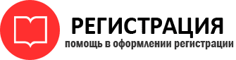 прописка в Искитиме id570288